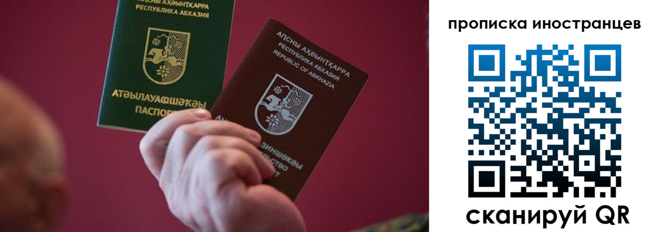 прописка от собственника в Минеральных Водах