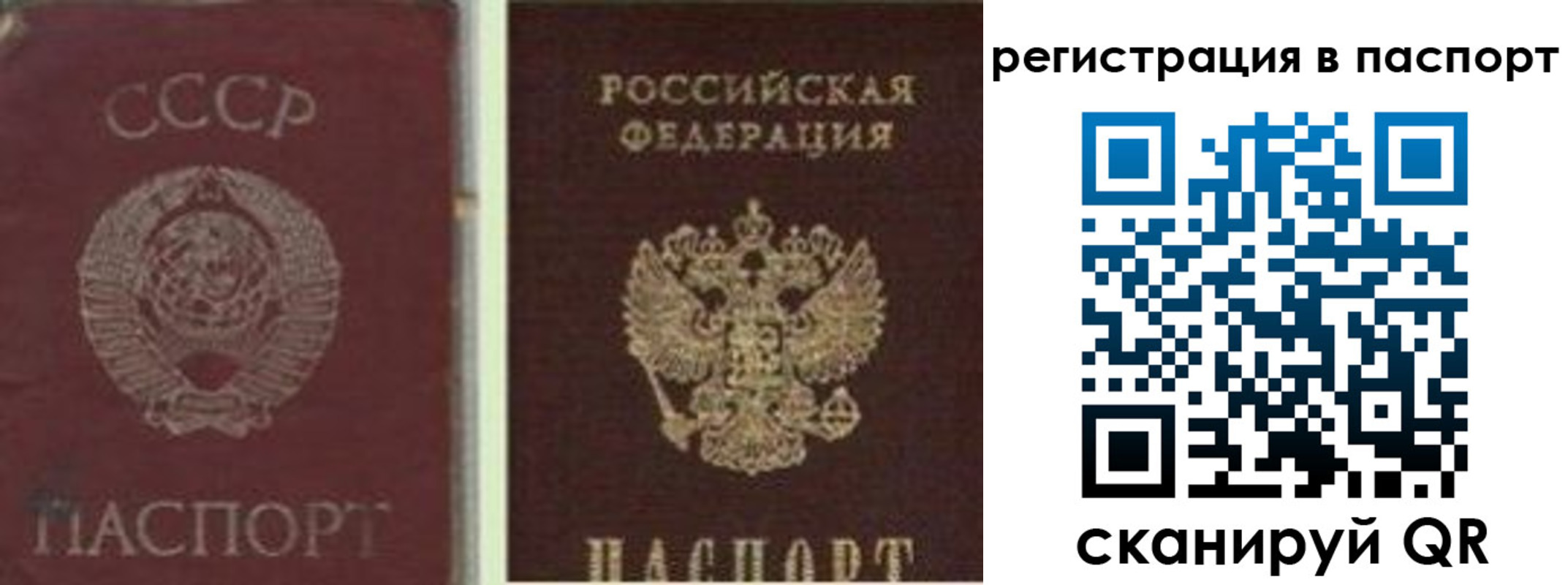 прописка для работы в Минеральных Водах