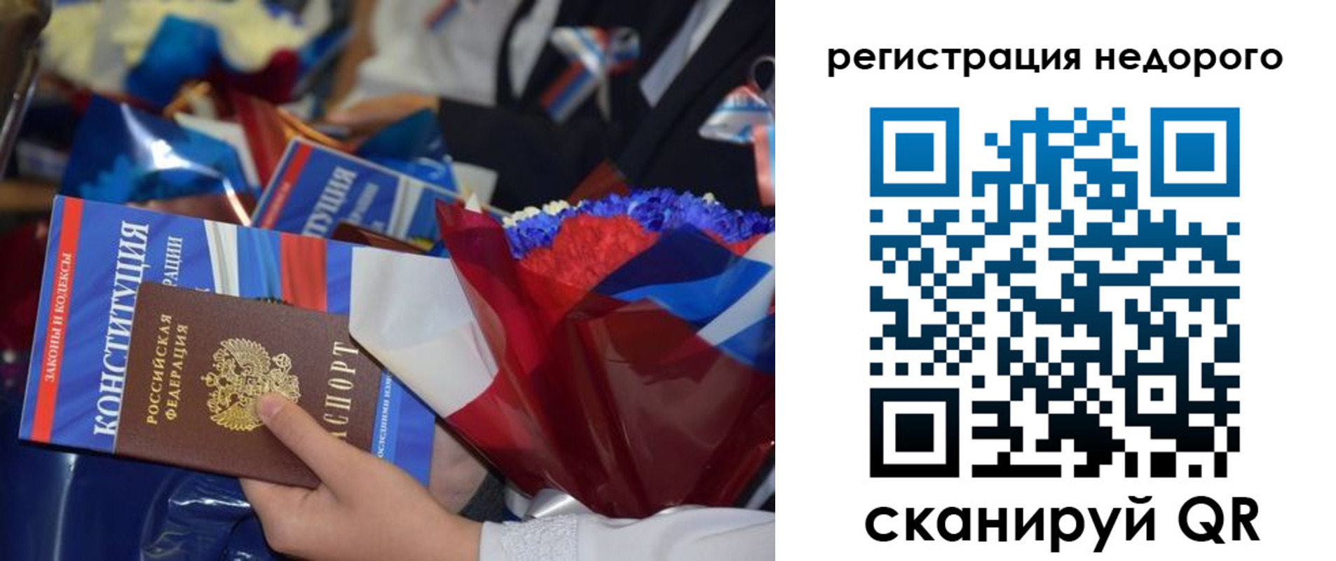временная регистрация адрес в Минеральных Водах