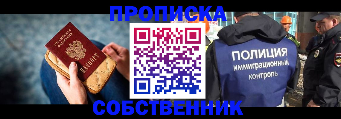 временная регистрация законно в Минеральных Водах